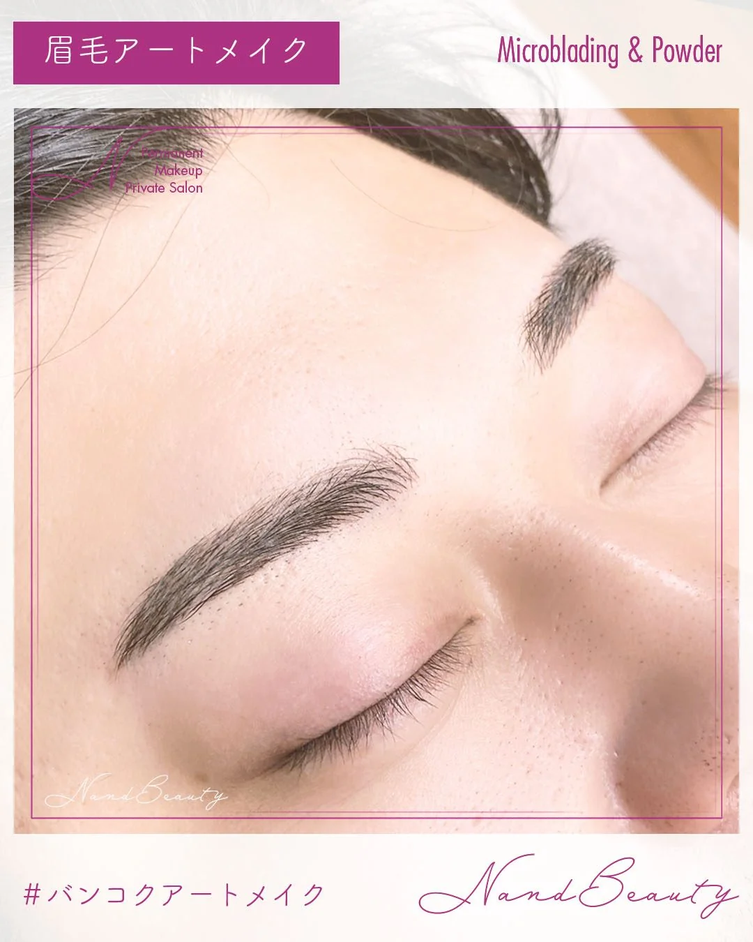 สักคิ้วผู้ชาย ทรงธรรมชาติ ผลงานจริงจาก N&Beauty อโศก