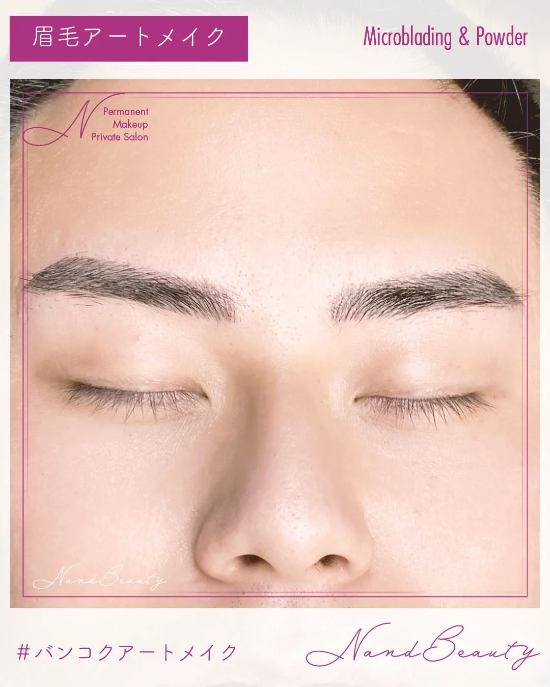 สักคิ้วผู้ชาย ทรงธรรมชาติ ผลงานจริงจาก N&Beauty อโศก