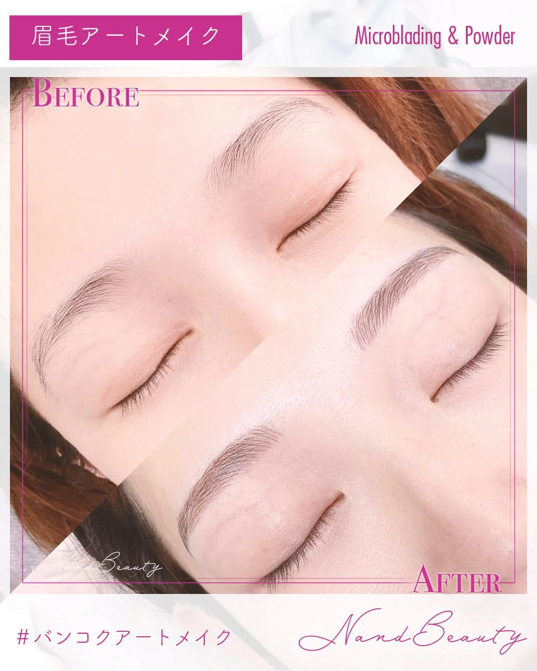 バンコクの眉アートメイク｜自然な仕上がりの実例（N&Beauty アソーク）