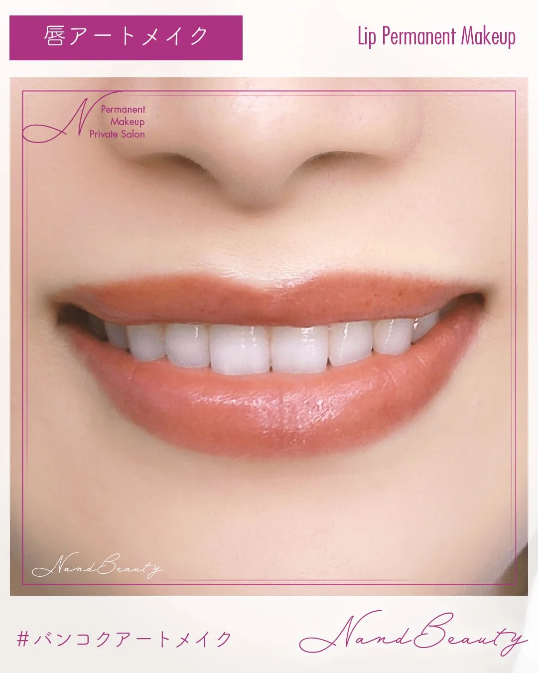 สักปาก Lip Blush สีปากสดใสเป็นธรรมชาติ ผลงานจริงจาก N&Beauty อโศก